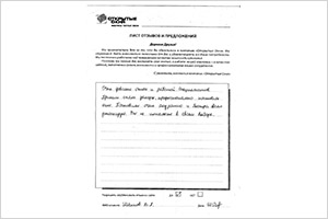 Очень довольна окном и работой специалистов - отзыв о фабрике окон Открытые окна